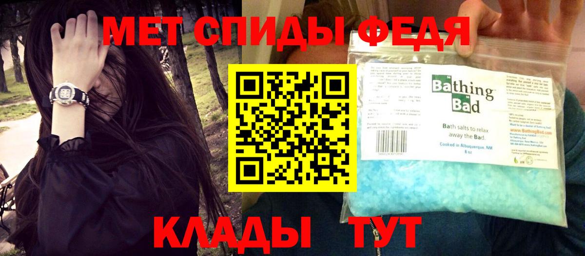 АМФЕТАМИН 97% Ярцево