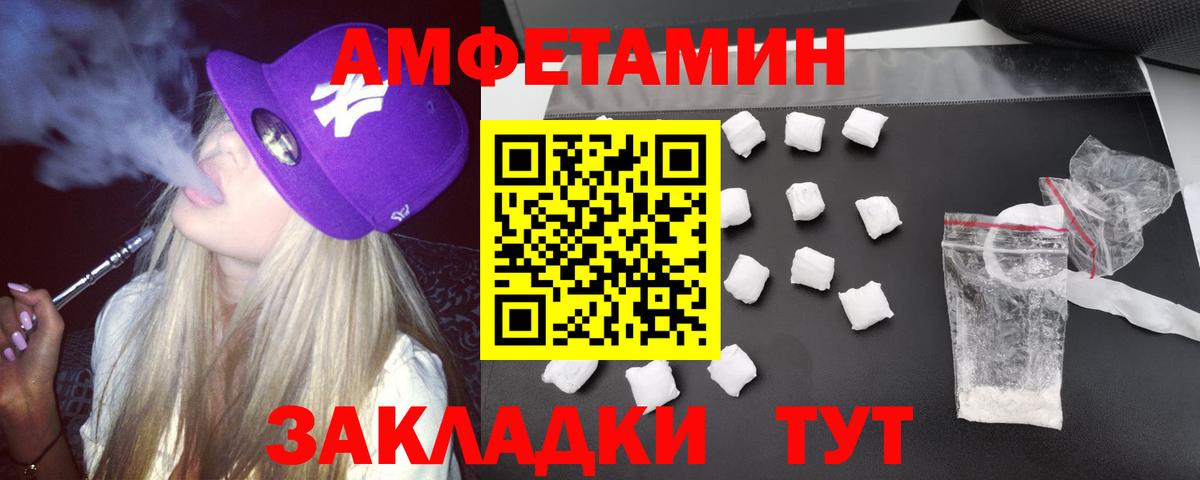 Ярцево  Amphetamine Premium  Amphetamine  Вход с VPN 