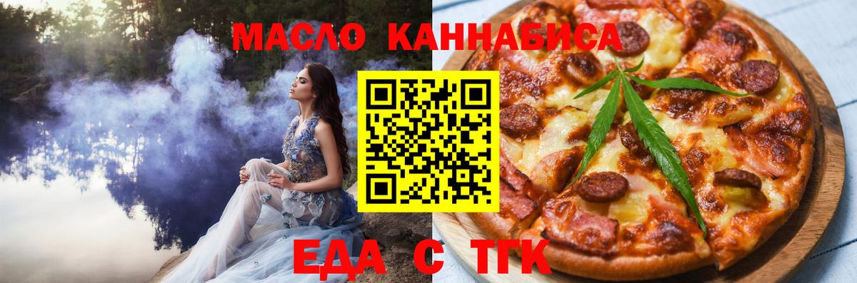 Печенье с ТГК конопля  Вход с VPN  Ярцево 