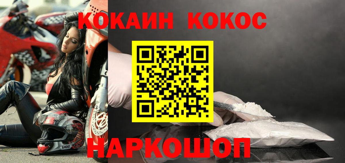 КОКАИН VHQ  COCAIN Колумбийский  Вход с VPN  купить закладку  Ярцево 