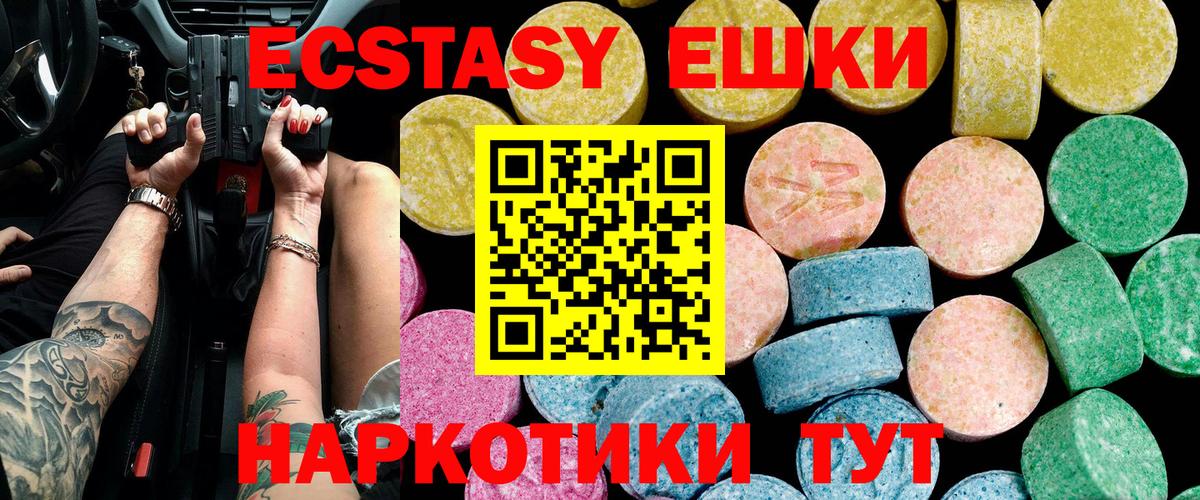 Ecstasy диски Ярцево