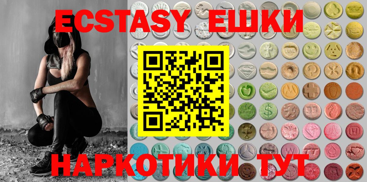 мега онион  Ecstasy VHQ  Ярцево  Вход с VPN  Ecstasy круглые 