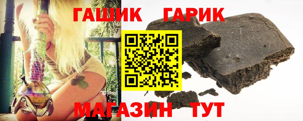 ГАШ  Вход с VPN  Ярцево  ГАШИШ 40% ТГК 