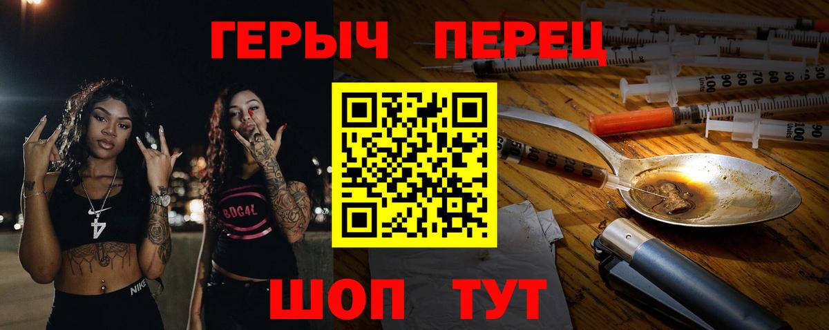 ГЕРОИН VHQ Ярцево