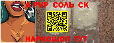 тгк Ставрополь