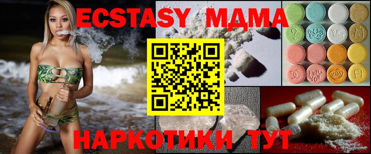 МДМА кристаллы Ярцево
