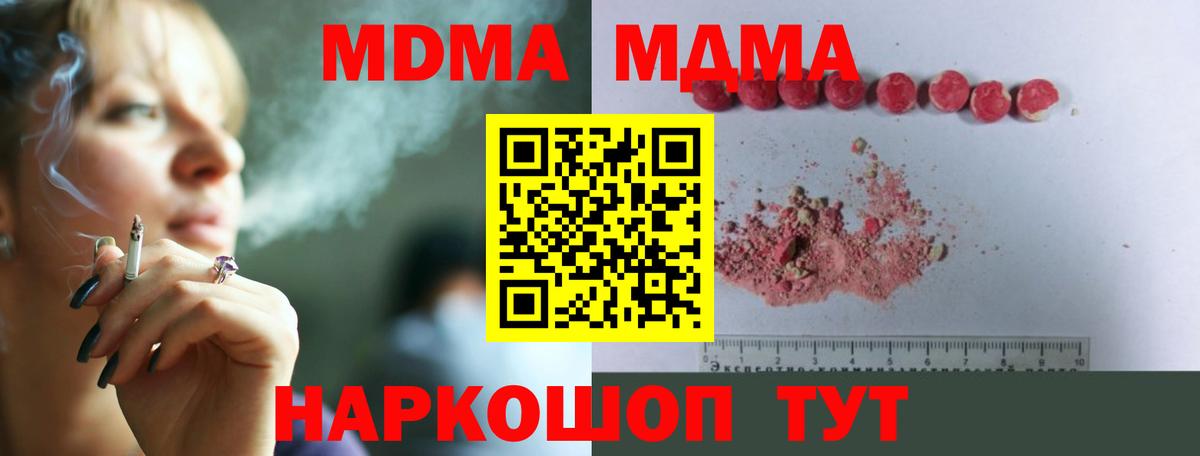 МДМА Molly  МДМА Molly  MDMA  Ярцево  Вход с VPN 