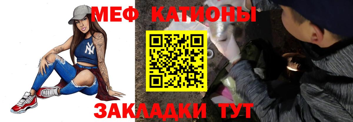 Меф мука Ярцево