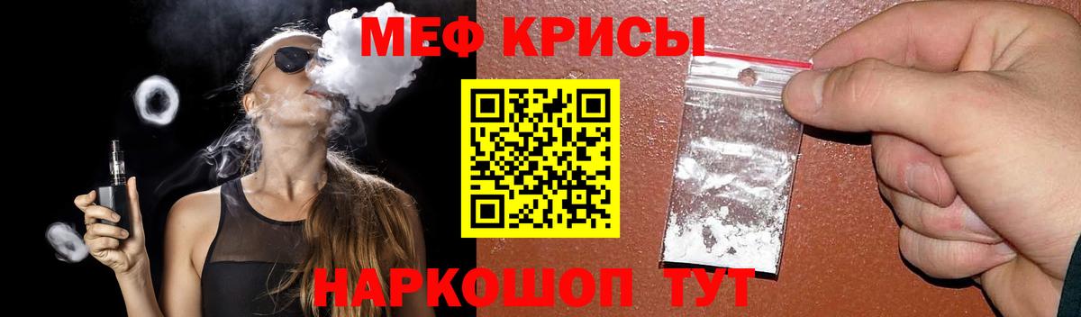 Меф 4 MMC  Вход с VPN  Мефедрон VHQ  МЯУ-МЯУ  Ярцево  МЯУ-МЯУ 