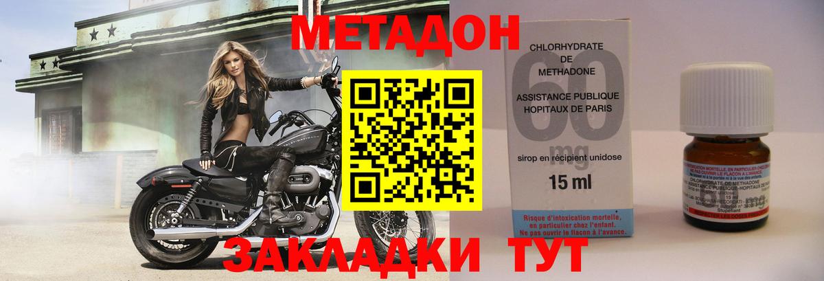 Ярцево  Метадон VHQ  Метадон methadone  Вход с VPN 