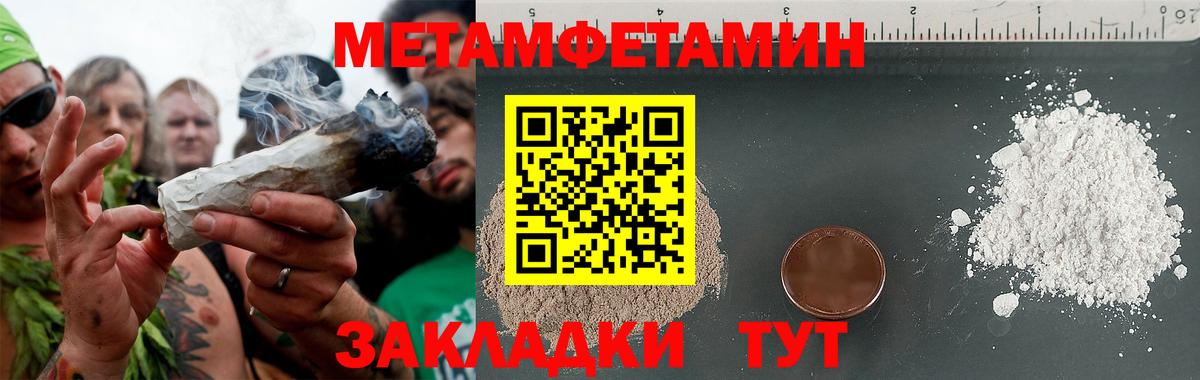 Метамфетамин витя Ярцево