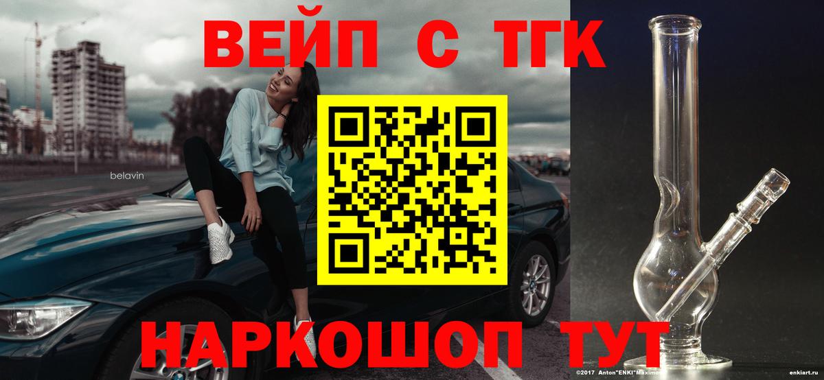 Дистиллят ТГК жижа Ярцево