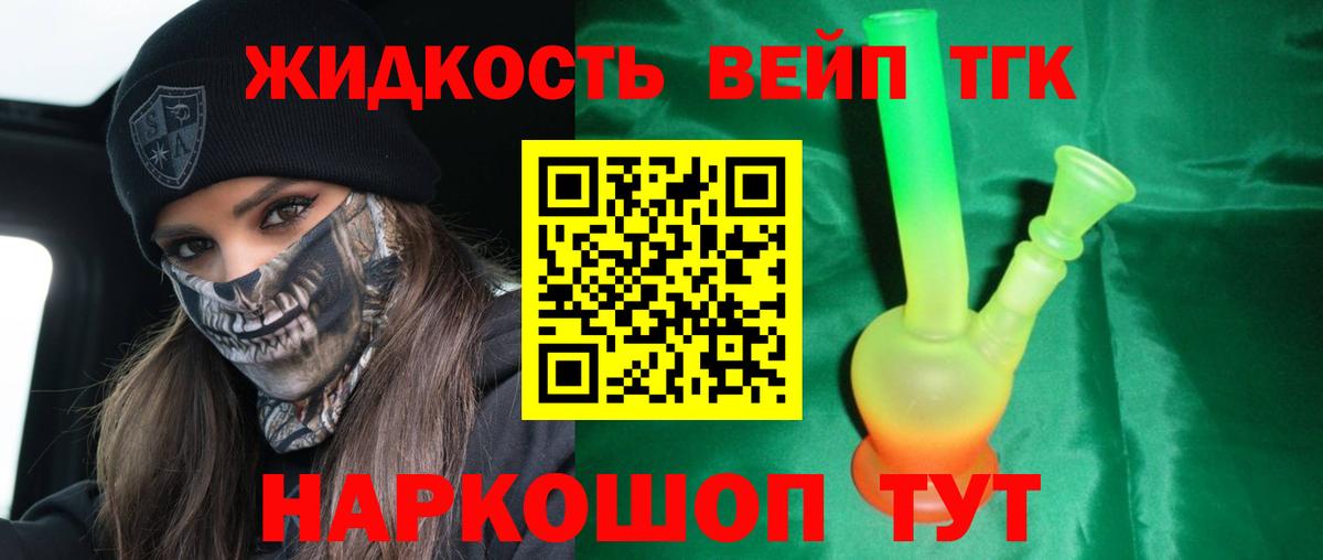 ТГК Wax  Вход с VPN  Ярцево  магазин продажи   ТГК гашишное масло 