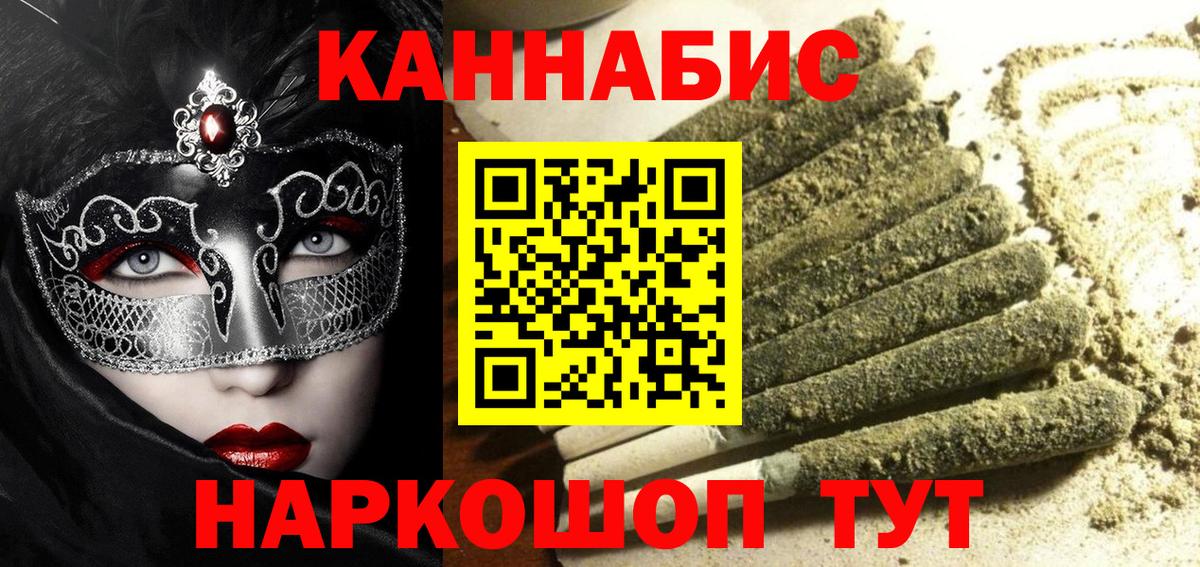 Конопля семена  Конопля планчик  Ярцево  Бошки марихуана White Widow  Вход с VPN 